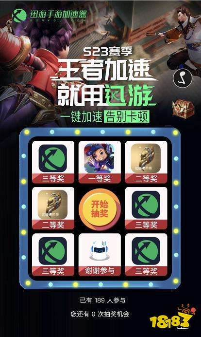 《王者荣耀》艾琳免费获取方法，来迅游手游加速器免费抽战令皮肤！