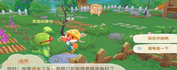 摩尔庄园手游禽舍怎么进行修复-禽舍修复攻略