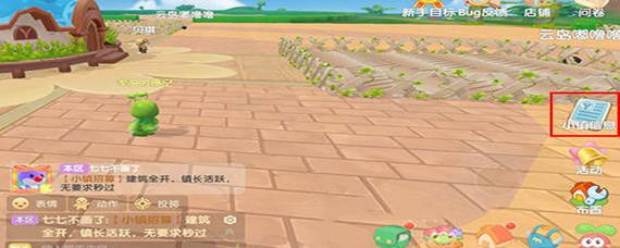 摩尔庄园手游怎么退出小镇-小镇退出方法