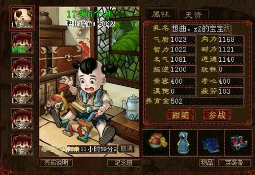 亲戚催婚父母催生？在《大话西游》手游提前体验生儿育女