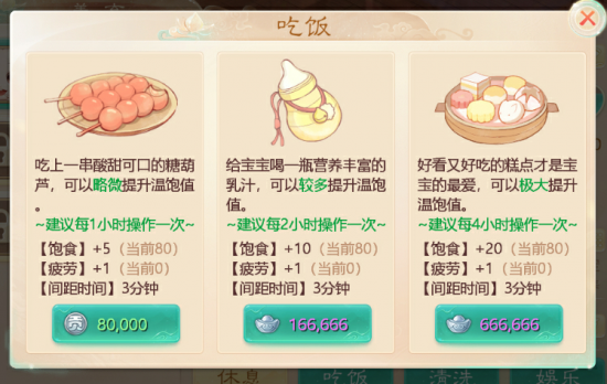 亲戚催婚父母催生？在《大话西游》手游提前体验生儿育女