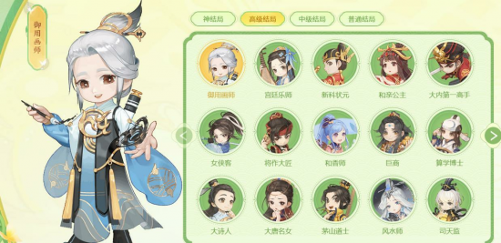 亲戚催婚父母催生？在《大话西游》手游提前体验生儿育女