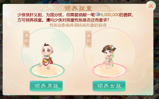 亲戚催婚父母催生？在《大话西游》手游提前体验生儿育女