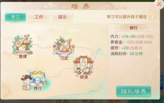 亲戚催婚父母催生？在《大话西游》手游提前体验生儿育女