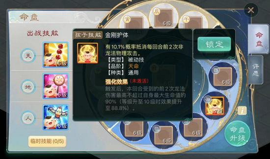 亲戚催婚父母催生？在《大话西游》手游提前体验生儿育女