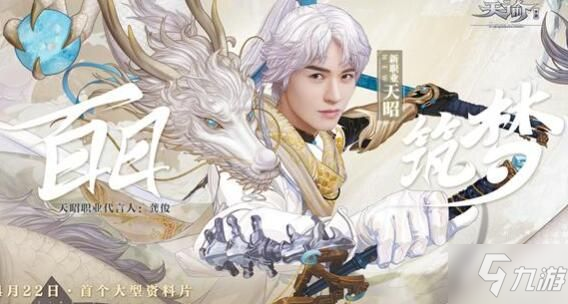                         《天谕手游》生死攸关答题答案介绍 生死攸关答题答案是什么