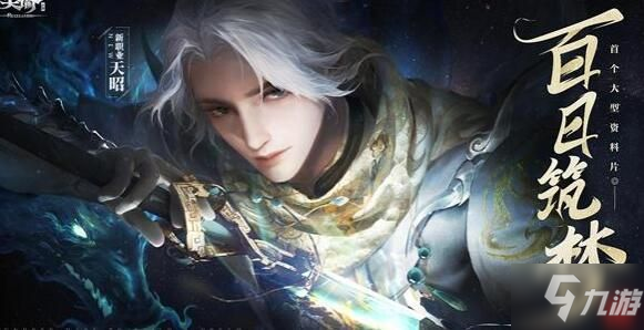 《天谕手游》生死攸关答题答案介绍 生死攸关答题答案是什么