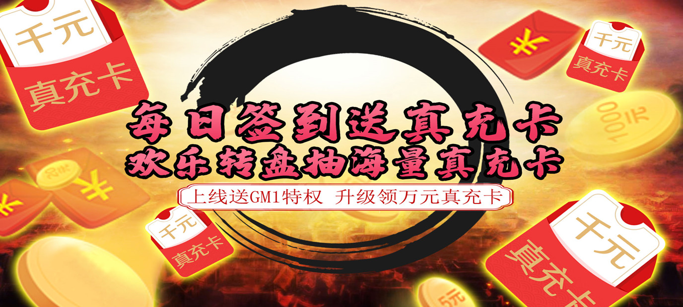 仙侠题材角色扮演类手游玄机送万元真充bt版今日10：00上线_玄机