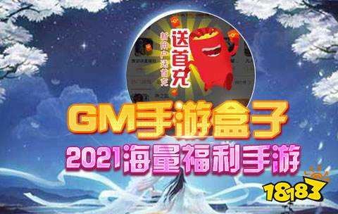 有没有什么gm版本游戏 好玩的gm版手游app盘点2021
