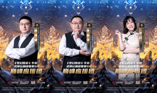 《梦幻西游》手游武神坛巅峰联赛S2赛季4月7日正式开战！