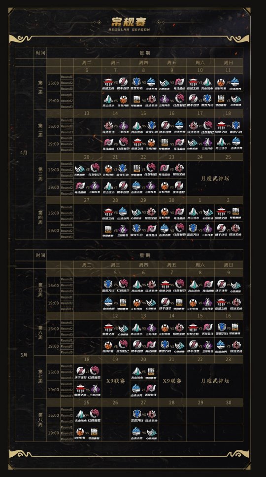 《梦幻西游》手游武神坛巅峰联赛S2赛季4月7日正式开战！