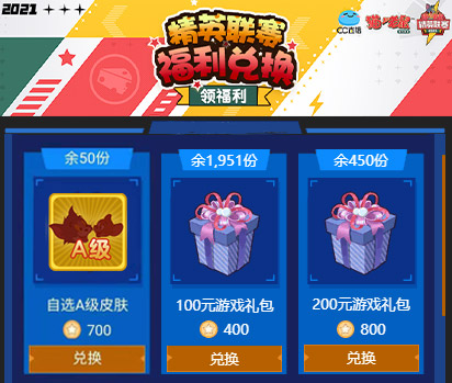 《猫和老鼠》手游精英联赛火热开战!网易CC直播发出观赛集结令