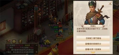 问道手游4月5日探案青竹客栈攻略 探案青竹客栈白跑堂在哪