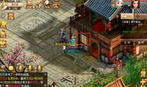 问道手游4月5日探案青竹客栈攻略 探案青竹客栈白跑堂在哪