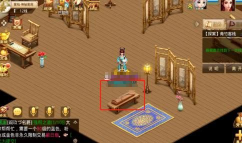 问道手游4月5日探案任务 青竹客栈探案任务怎么做