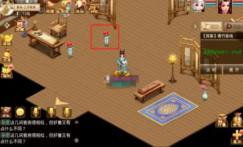 问道手游4月5日探案任务 青竹客栈探案任务怎么做