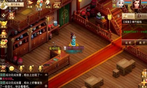 问道手游4月5日探案任务 青竹客栈探案任务怎么做