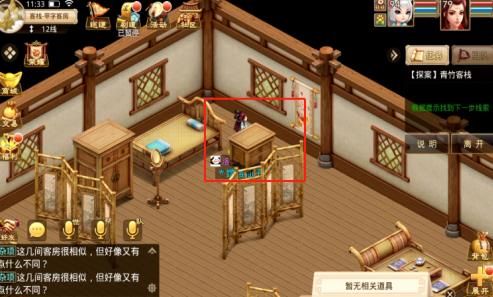 问道手游探案青竹客栈怎么做 问道手游4月5日探案任务流程攻略 问道手游探案青竹客栈怎么做 问道手游4月5日探案任务流程攻略