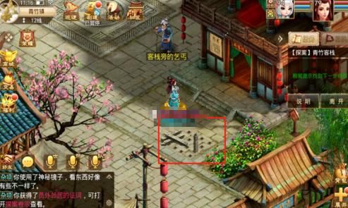 问道手游探案青竹客栈怎么做 问道手游4月5日探案任务流程攻略 问道手游探案青竹客栈怎么做 问道手游4月5日探案任务流程攻略