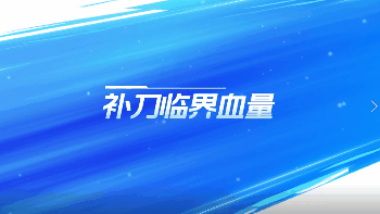 《英雄联盟手游》国服最新爆料：9 大手游适配性内容