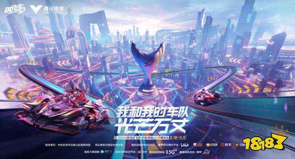 QQ飞车手游全国公开赛竞速积分赛vca一路领跑，淘汰赛4月1日正式启动!