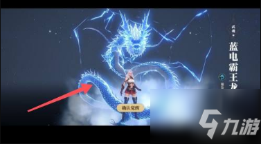 《斗罗大陆2绝世唐门手游》武魂觉醒选择推荐 武魂觉醒选什么好