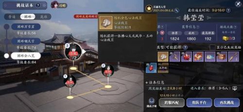 天涯明月刀手游困难会八荒怎么过 困难会八荒通关攻略 天涯明月刀手游困难会八荒怎么过 困难会八荒通关攻略