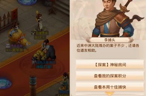 问道手游4月12日神秘房间探案任务攻略 探案任务怎么做