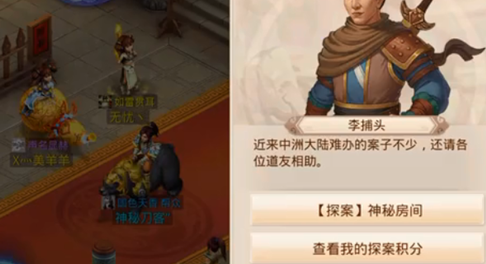 问道手游探案神秘房间通关步骤 神秘房间4月12日探案任务流程攻略 问道手游探案神秘房间通关步骤 神秘房间4月12日探案任务流程攻略