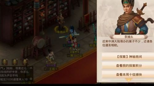 问道手游4.12探案任务神秘房间怎么过 神秘房间探案任务图文攻略 问道手游4.12探案任务神秘房间怎么过 神秘房间探案任务图文攻略