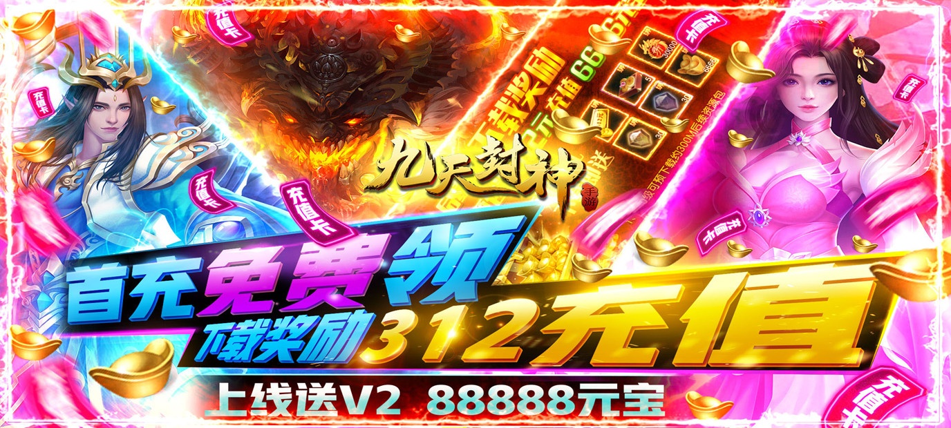 RPG仙侠回合制手游九天封神无限资源版bt版今日10：00上线_九天封神