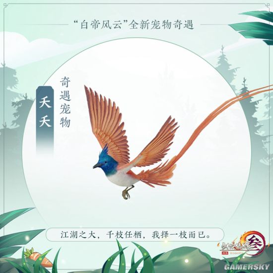 携手游园共探“好大儿”《剑网3》与你相约红山动物园