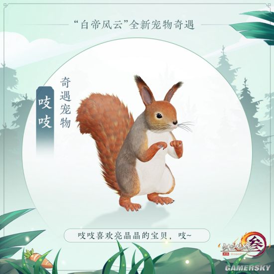 携手游园共探“好大儿”《剑网3》与你相约红山动物园