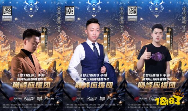 《梦幻西游》手游武神坛巅峰联赛S2正式开战!