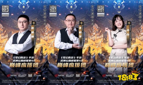 《梦幻西游》手游武神坛巅峰联赛S2正式开战!