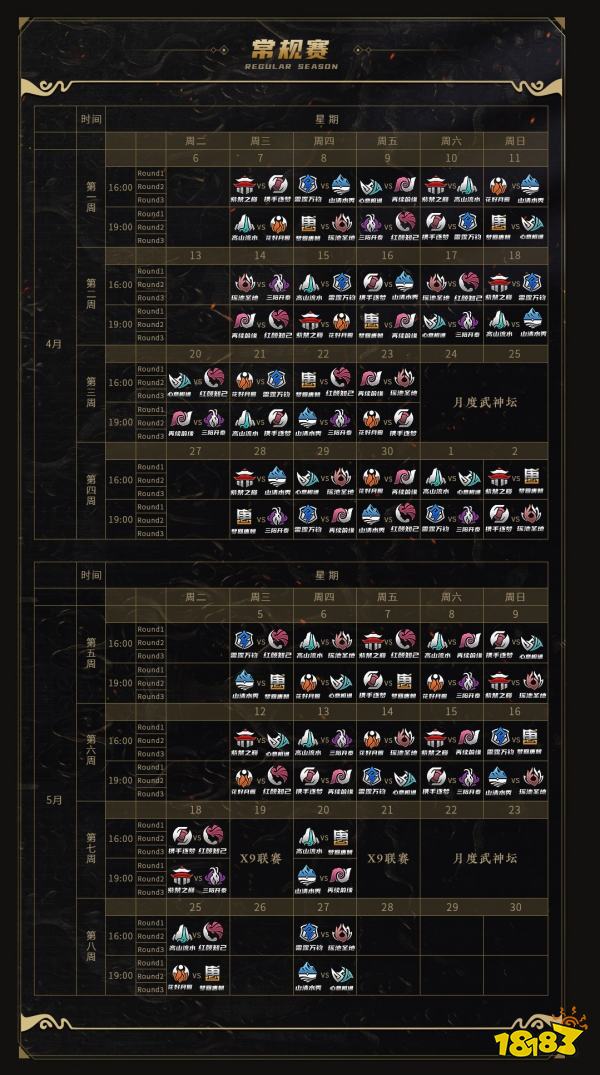 《梦幻西游》手游武神坛巅峰联赛S2正式开战!