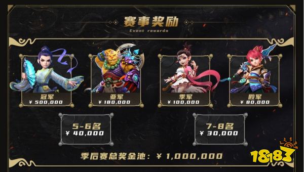 《梦幻西游》手游武神坛巅峰联赛S2正式开战!