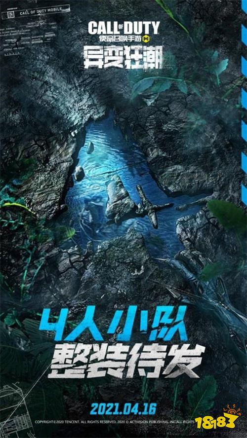 直面僵尸的恐惧 《使命召唤手游》新版本“异变狂潮”4.16上线