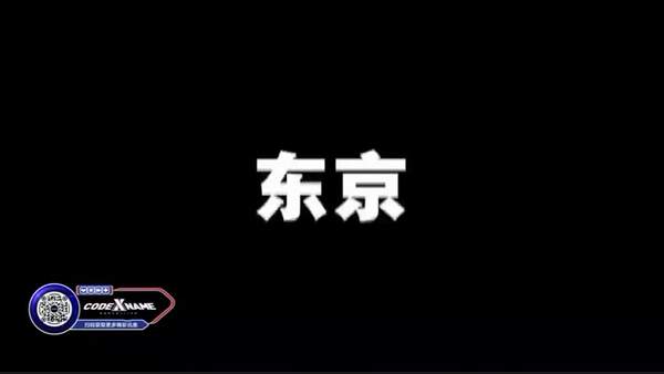 完美公布《Code Name X》 或为《女神异闻录》衍生手游