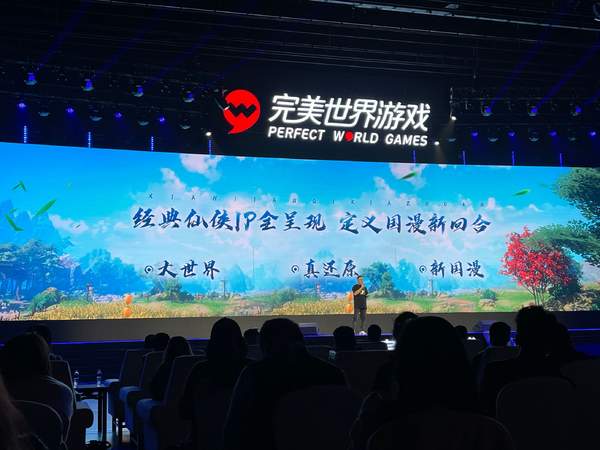 完美世界公布《仙剑》手游 官方授权，姚壮宪担任顾问