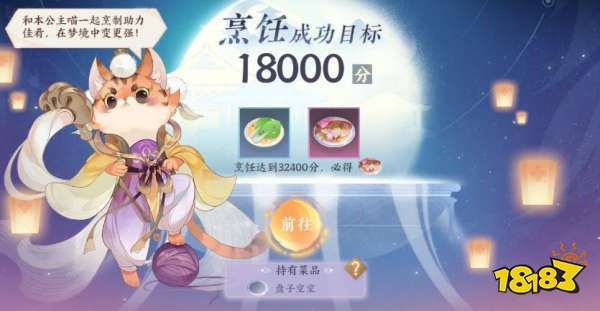 《忘川风华录》手游明月光活动正在进行中,萌猫与君共逐月光!