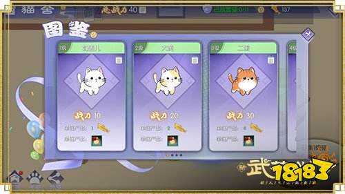 喂养萌喵领福利 新《武林外传手游》猫舍玩法上线