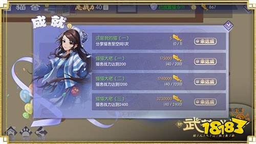 喂养萌喵领福利 新《武林外传手游》猫舍玩法上线