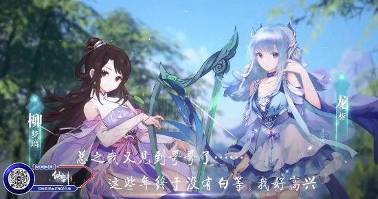 完美世界《仙剑奇侠传》手游公布 姚壮宪任剧情顾问