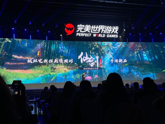 完美世界《仙剑奇侠传》手游公布 姚壮宪任剧情顾问