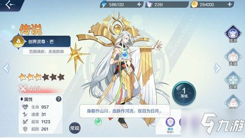 《奥奇传说》皮肤怎么更换 手游皮肤更换攻略大全