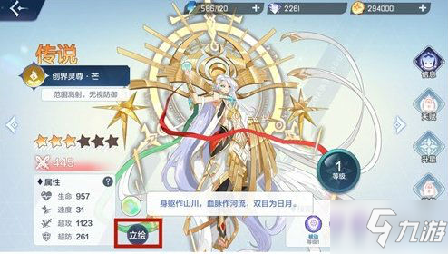 《奥奇传说》皮肤怎么更换 手游皮肤更换攻略大全