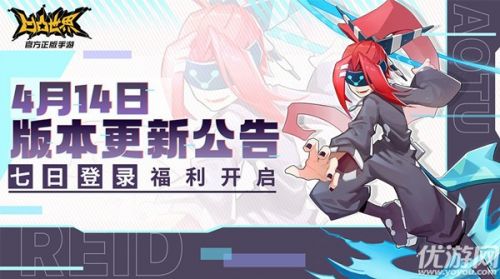 凹凸世界手游4月14日更新内容介绍