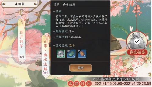 天涯明月刀手游曲水流觞答案大全 花朝节诗词答案汇总