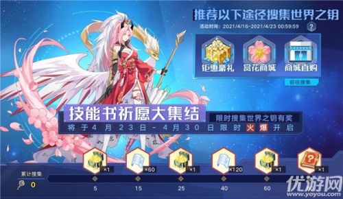 奥拉星手游4月16日更新内容汇总